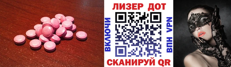 ЛСД экстази ecstasy  Алзамай 