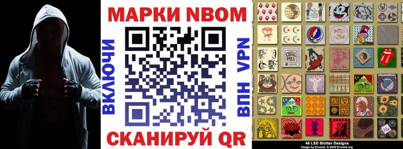 Марки 25I-NBOMe 1500мкг Алзамай